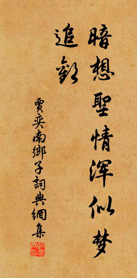 恩榮可但將延世，渥澤還欣再及親 詩詞名句