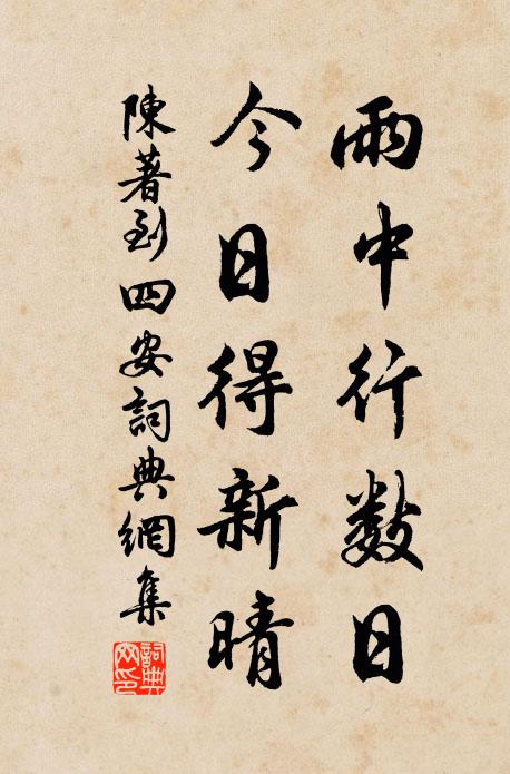 維南孤崒嵂,中有西方仙 詩詞名句