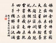 歲暮風雨原文_歲暮風雨的賞析_古詩文