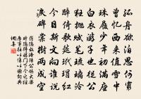 取義誠在斯,終始志欲侔 詩詞名句