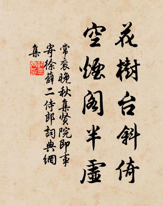 可識平章建皇極,要惟敦敘握神樞 詩詞名句