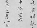 邢慈靜草書書法作品欣賞_邢慈靜草書字帖(第3頁)_書法字典