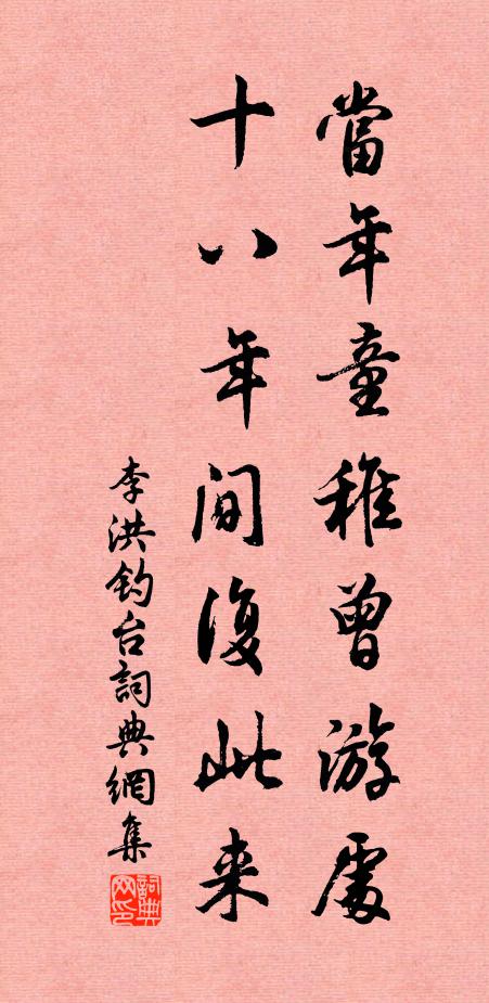 一窗風雪韓城夜，火冷燈青照舊書 詩詞名句