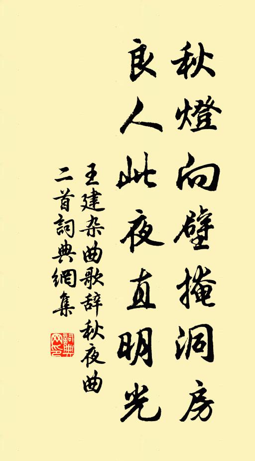 入夢老親雙白髮，歸歟早及菊花前 詩詞名句