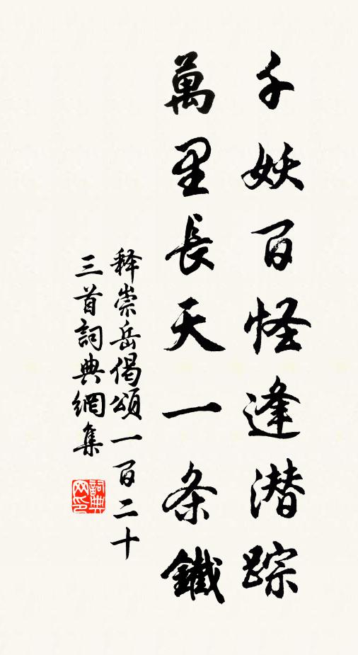 北風共愛地爐暖,西日同賞油窗明 詩詞名句