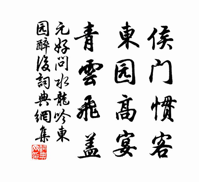 卑官不可說,感激猶主恩 詩詞名句