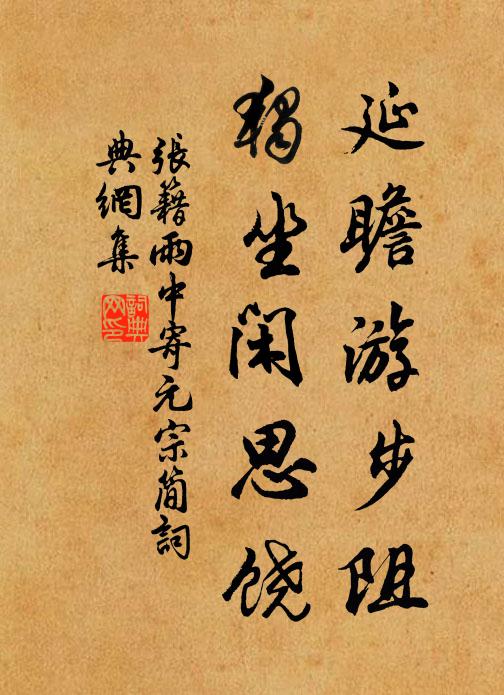 封十八姨善相妒,紗羅消得錦成堆 詩詞名句