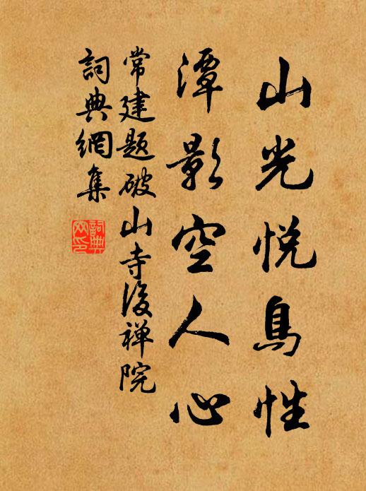 別有臨池草,恩沾垂露餘 詩詞名句