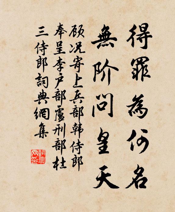 壺中冰始結，盤上露初圓 詩詞名句