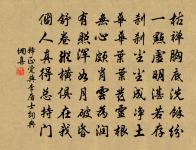 急來抱佛腳,閒時不燒香。 詩詞名句