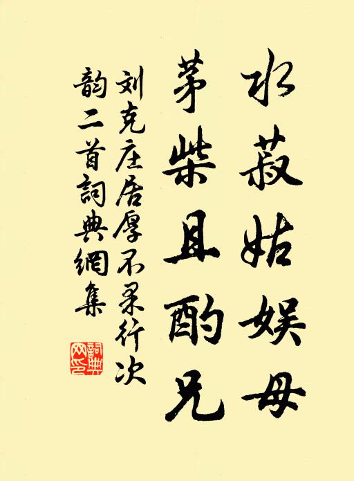 慶三元,才四日,壽筵開 詩詞名句