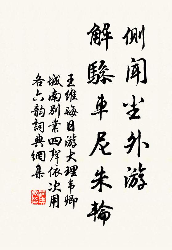 手栽渭川竹，坐對北海尊 詩詞名句