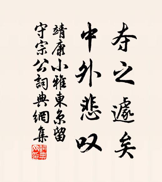 弱肉強之食,擾擾今何時 詩詞名句