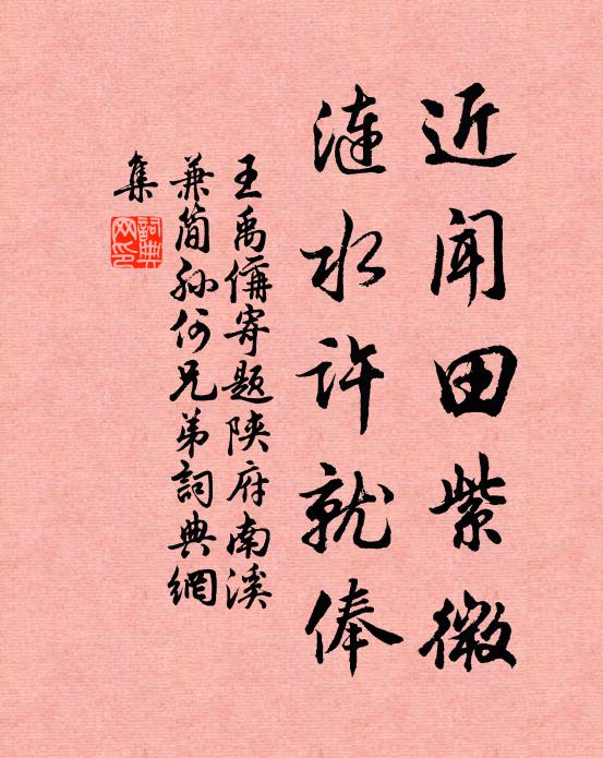 異才天縱非力能,畫工不是甘為下 詩詞名句