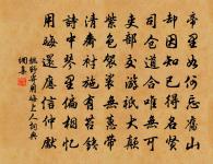 所失彌多所得微，中間贏得一噓欷 詩詞名句