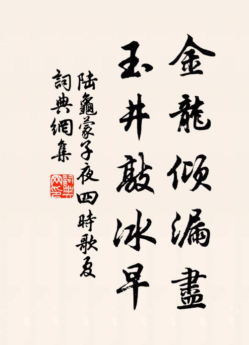 高田生黃埃,下田生蒼耳 詩詞名句