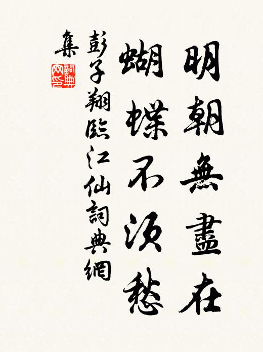 別是閨房秀 詩詞名句