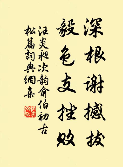 明珠與翡翠,中國反好之 詩詞名句