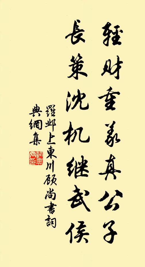 幻出翬飛檐,化成雷吼鍾 詩詞名句