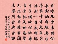 畫真來嵩原文_畫真來嵩的賞析_古詩文