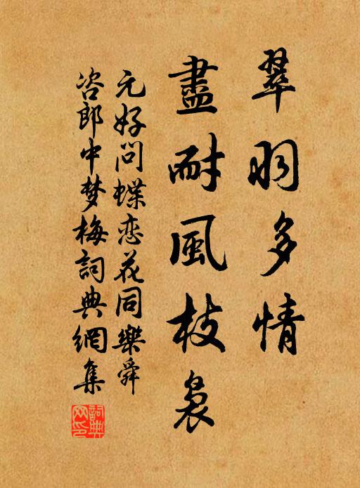 狂客空遺鸚鵡賦,家人休唱扊扅歌 詩詞名句