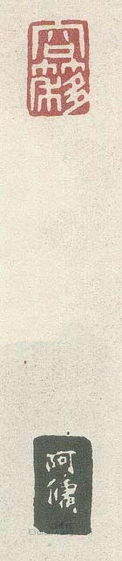 “容簃”篆刻印章