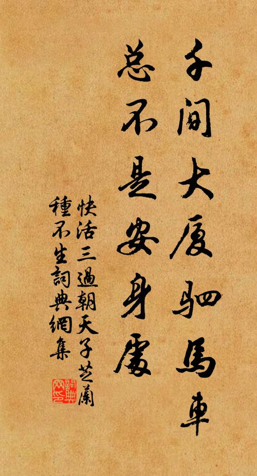 漸見松樹偃，時聞鳥聲閒 詩詞名句