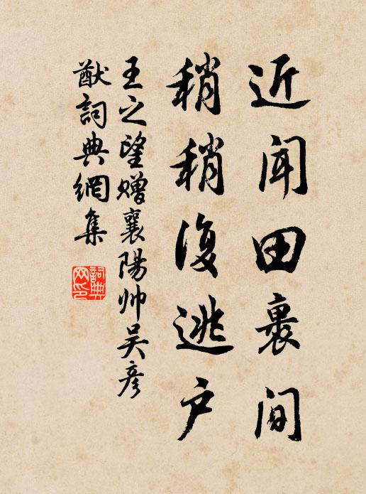 長謝椒房草，終為薄命身 詩詞名句