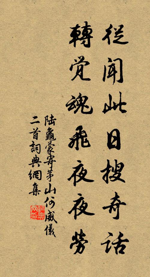 汴璧驪珠，泥團土塊，一時粉碎 詩詞名句