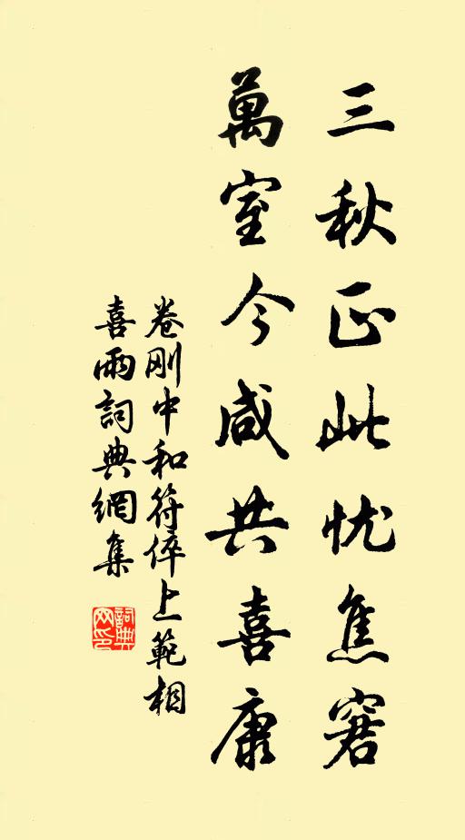 自足名一世 詩詞名句