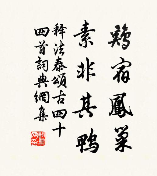 世路方行險,吾生且轉蓬 詩詞名句