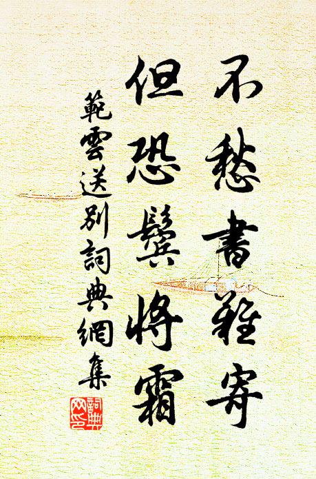 危機易翻覆,末世多崎嶇 詩詞名句