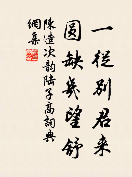 不惜登山聊舉句,欲因戲馬漫擎蒼 詩詞名句