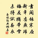 執古之道,以御今之有。 詩詞名句