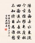 喜星橋鵲語，佳傳依舊，緱山鶴舞，仙樣翻新 詩詞名句