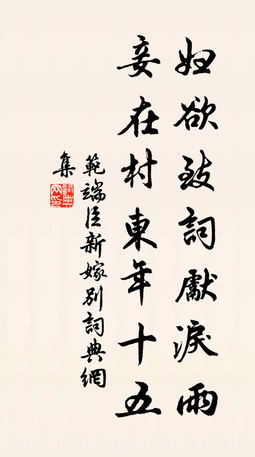 范端臣的名句_范端臣的詩詞名句_詩詞名句