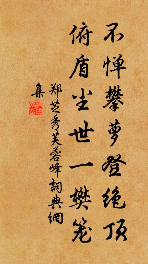 曉色澹長路，微霜乍沾巾 詩詞名句