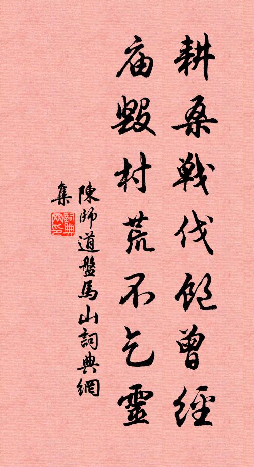 雲補斷山疏復綴 詩詞名句