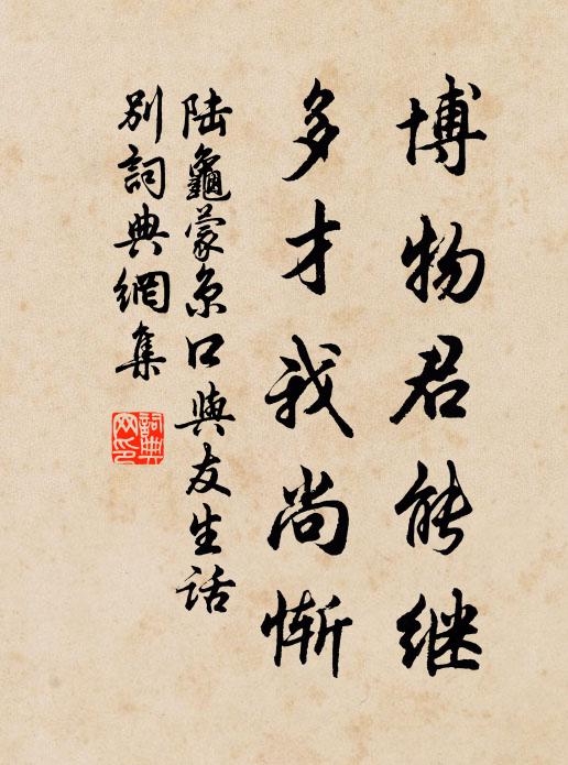 須知大才作隆棟，豈但古乾森虬蛇 詩詞名句