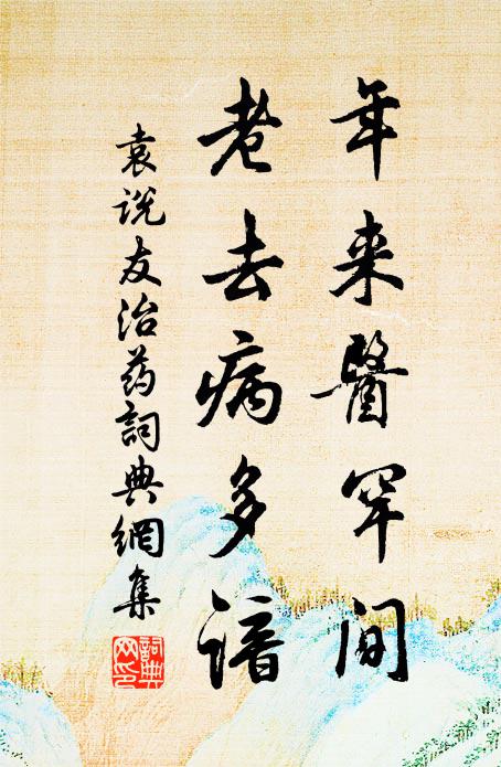 煙村一帶寒紅繞,悲風紅葉,殘陽暮草,還似年時 詩詞名句