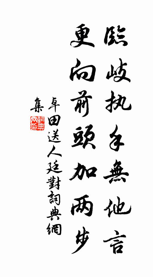 時當冬候最，靉靆雲無光 詩詞名句