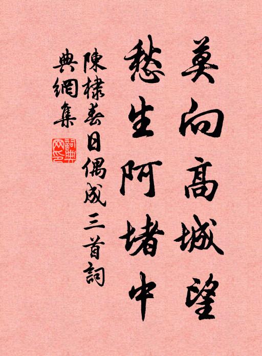 萬般哀怨，一種離愁 詩詞名句