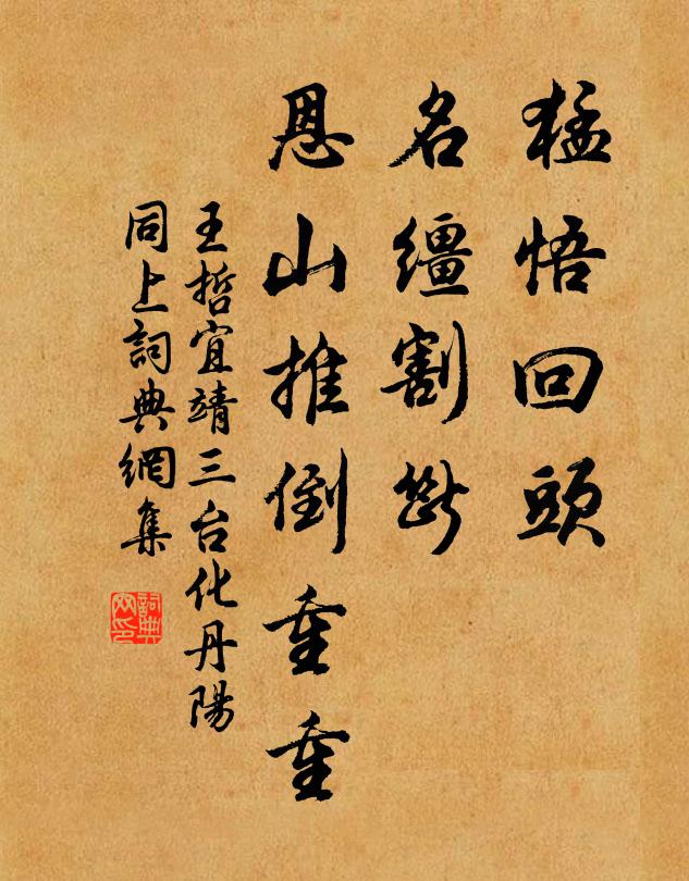 借書常稛載,饋酒亦蟬聯 詩詞名句