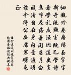 鷓鴣引 和周斡臣韻。中統五年三月十二日夜原文_鷓鴣引 和周斡臣韻。中統五年三月十二日夜的賞析_古詩文