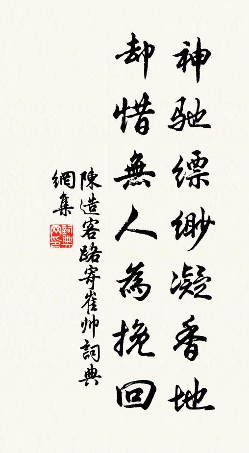 題染猶帶猊爐香，卷端藻墨十二行 詩詞名句