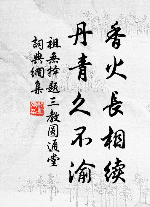 桐君藥,嚴陵釣 詩詞名句