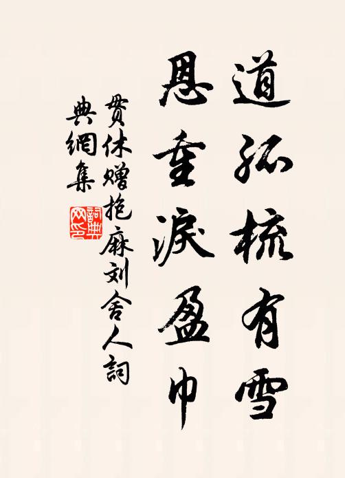 明當元幾日,何處有流觴 詩詞名句