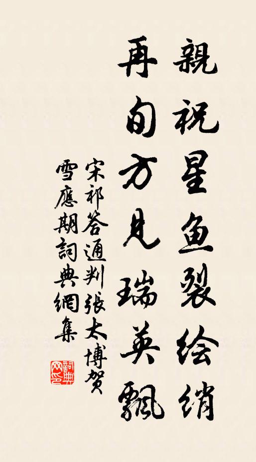 楚山蒼蒼楚水流,甲光向日金鱗稠 詩詞名句