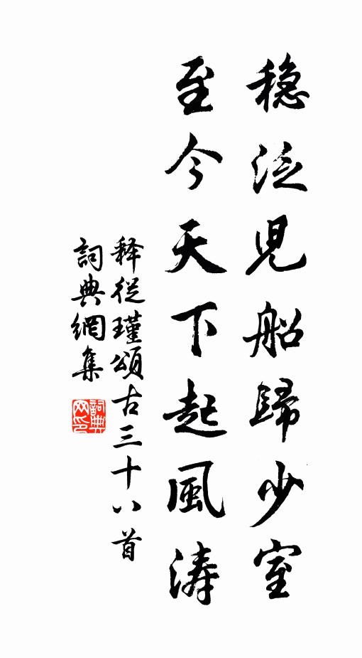 二十里松聲,千山雪未晴 詩詞名句