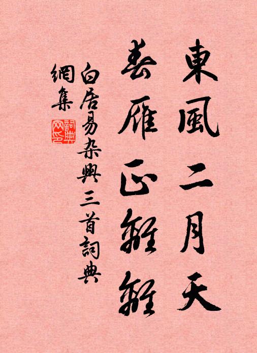 飄零今日偶相值,乃復咫尺不得與子俱 詩詞名句